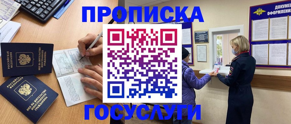 миграционный учет в Нижегородской области