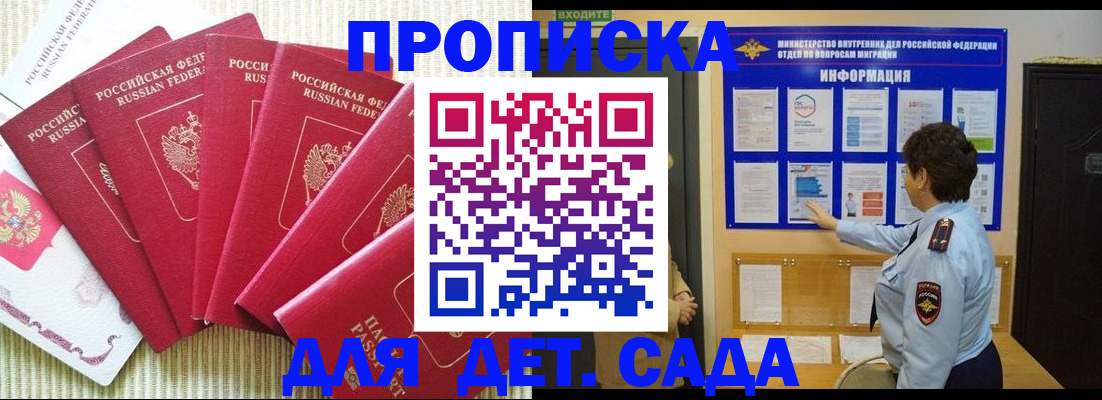 прописка в Нижегородской области