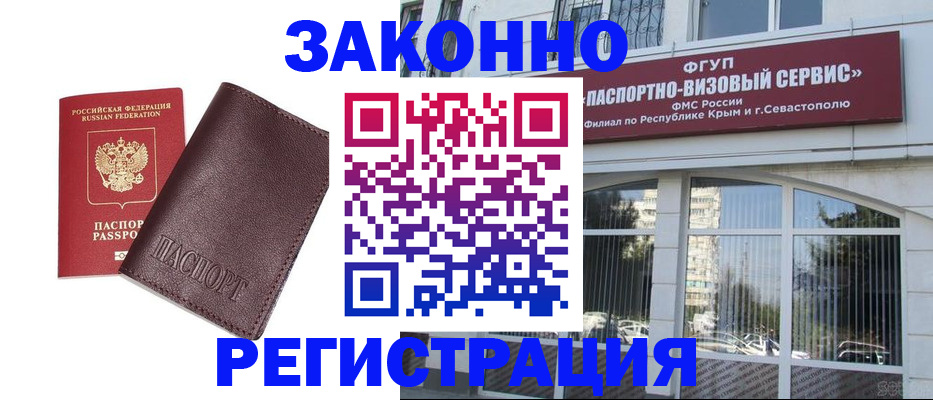 временная регистрация для всех в Нижегородской области