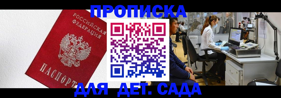 временная регистрация в Нижегородской области
