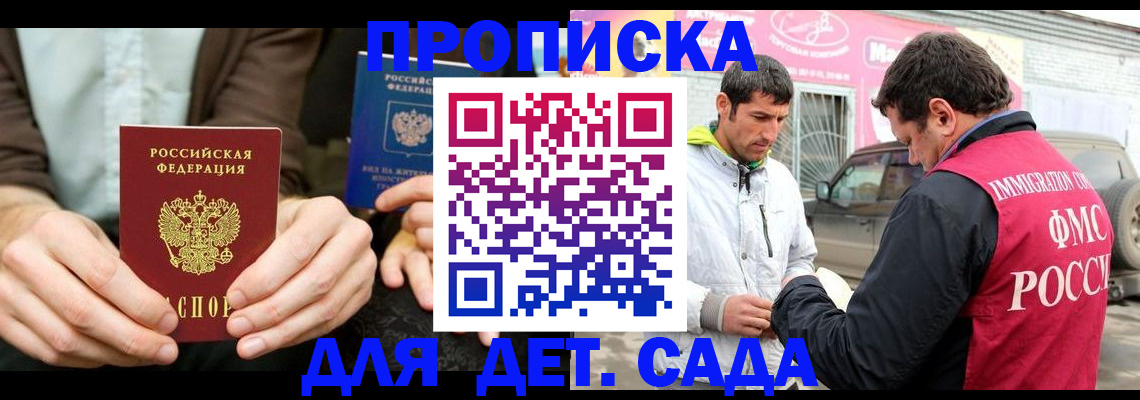 временная регистрация поиск в Нижегородской области