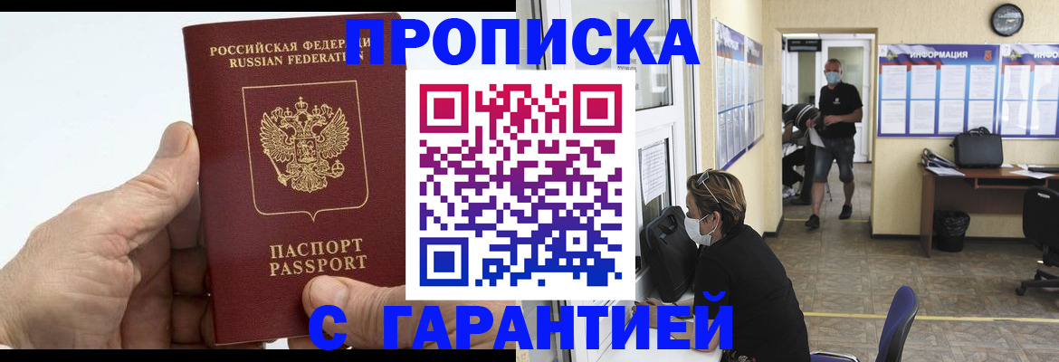 прописка поиск в Нижегородской области